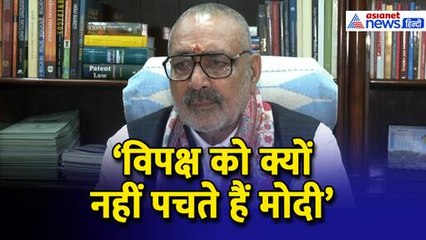 'विपक्ष को क्यों नहीं पचते हैं मोदी', Giriraj Singh ने क्या कहा