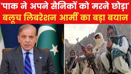 Pakistan Train Attack: 'बलूचिस्तान में अभी भी ऑरपरेशन जारी..', BLA का बड़ा बयान