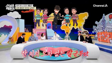 영국 레전드 밴드 ★비틀즈★ 비틀즈의 노래로 공연을 준비하는 영국 댄스스포츠 챔피언 패밀리♥