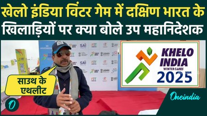 Khelo India Winter Games 2025 के उप महानिदेशक Vineet Kumar ने बताया कैसे बढ़े दक्षिण भारत के खिलाड़ी