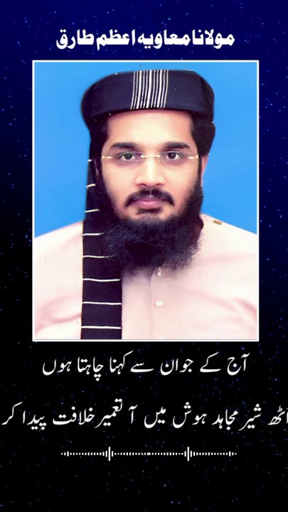 Tameer E KhiLafat MauLana Muavia Azam Tariq