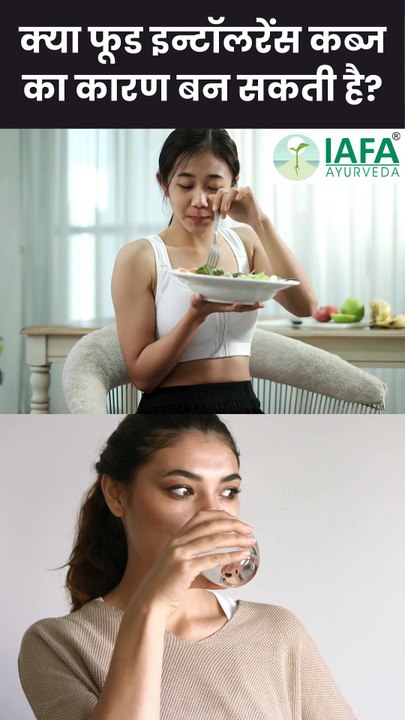 Can food intolerance lead to constipation? shorts