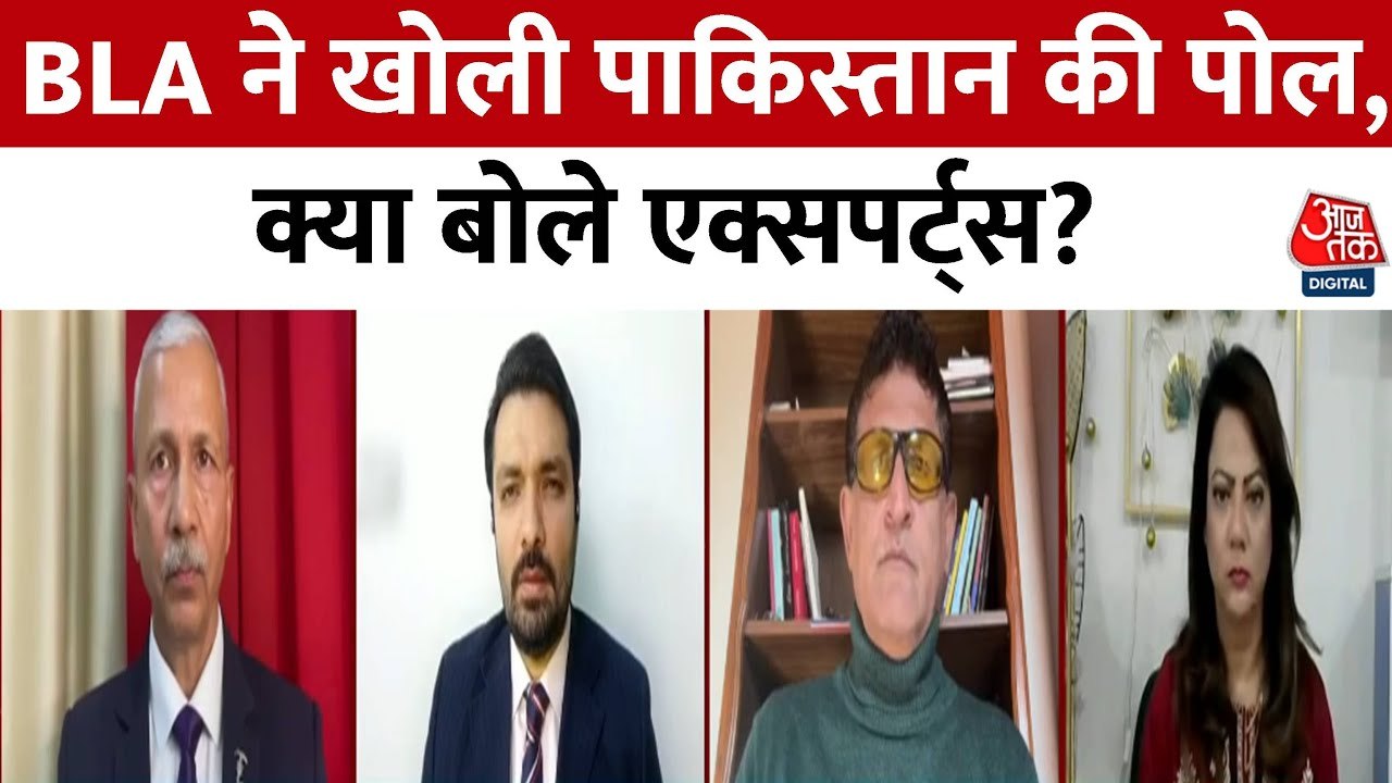 पाकिस्तान सेना का दावा झूठा? बलूच लड़ाकों के पा...
