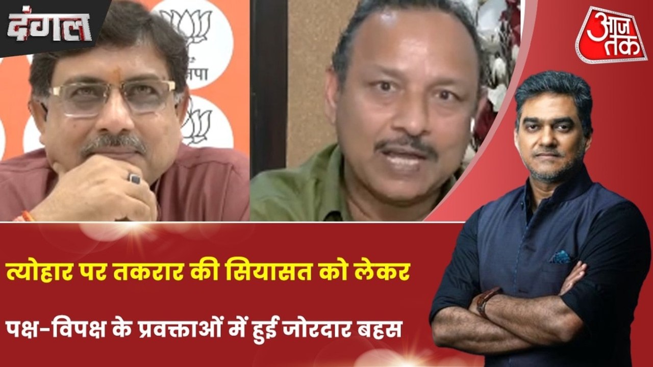 क्या '80-20' के फॉर्मूले पर होली-रमजान घमासान? साहिल जोशी के साथ देखें दंगल