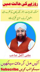 Rozay me miswak Karna. Urdu/Hindi