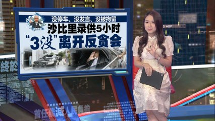 前首相沙比里积极配合反贪会调查，录供长达5小时🕵️‍♂️