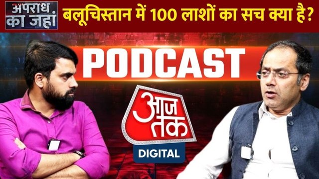 Pakistan Train Hijack: Balochistan की पहाड़ी पर 100 लाशों का सच क्या है?