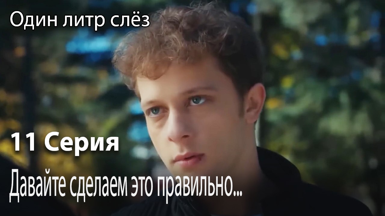 Давайте сделаем это правильно...-Немой фильм-Часть 11