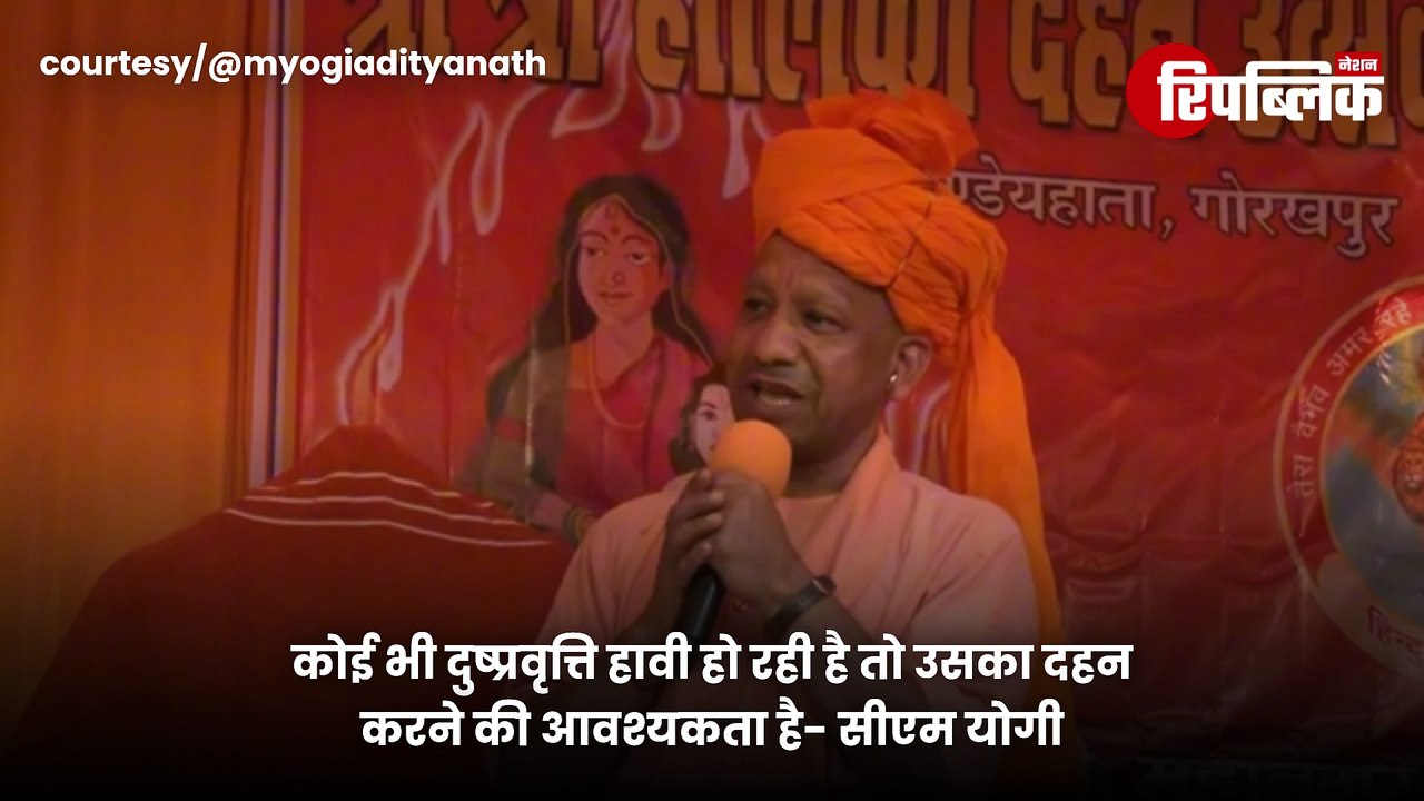 UP Politics:  होलिका दहन के दिन सीएम योगी का एक और बड़ा संदेश! | Holi 2025 | Republic Nation