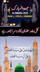) کل ماہ رمضان کا دوسرا جمعہ ہے 📿🕌🤲 Friday #fypシ #ramzanmubarak #islamic_video #foryoupag
