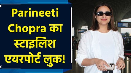 Parineeti Chopra का एयरपोर्ट पर दिखा कंफर्टेबल और कुल लुक
