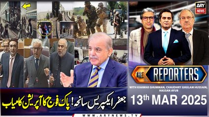 The Reporters | Khawar Ghumman, Chaudhry Ghulam Hussain & Hassan Ayub | ARY News | 12th March 2025
