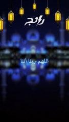 دعاء اليوم الثالث عشر من رمضان