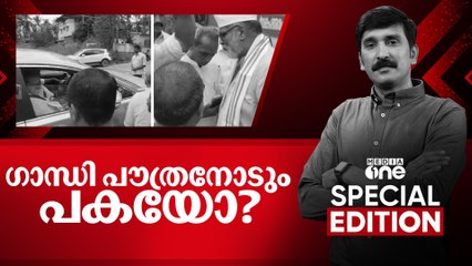 ഗാന്ധി പൗത്രനോടും പകയോ? | RSS illegally detain Tushar Gandhi | Special Edition | Nishad Rawther