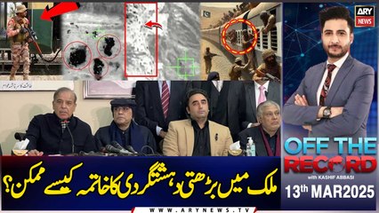 Off The Record | Ashfaq ishaq Satti | Jaffar Express | ARY News | 13th March 2025