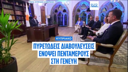 Το πιο πρόσφατο δελτίο ειδήσεων | 13 Μαρτίου - Βραδινό δελτίο