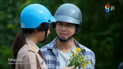 ไอ้หนุ่มรถไถ ตอนที่ 26 (EP.26) วันที่ 13 มีนาคม 2568