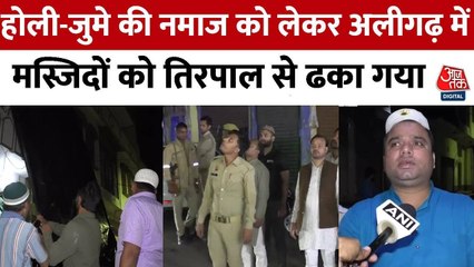 मुस्लिम समुदाय ने लिया हिंदू भाइयों संग होली की खुशियां बांटने का संकल्प, देखेें
