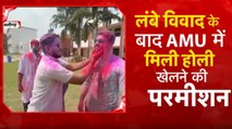 AMU में धूमधाम से मन रही होली, छात्रों ने लगाए 'भारत माता की जय' के नारे