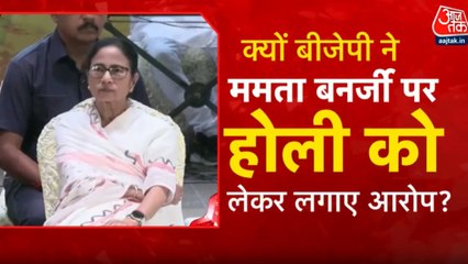 बंगाल में होली पर प्रतिबंध? शांतिनिकेतन में रंगों के त्योहार पर रोक से बवाल