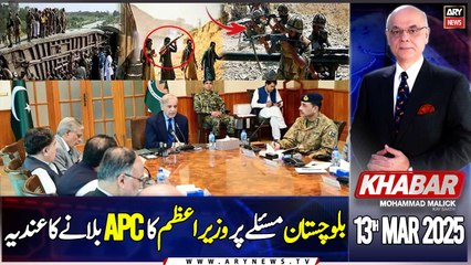 KHABAR Muhammad Malick Kay Saath | Jaffar Express | ARY News | 13th March 2025