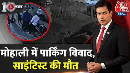 पार्किंग विवाद में युवक की मौत, परिवार ने लगाए गंभीर आरोप