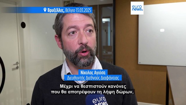 Νέα έρευνα για διαφθορά στο Ευρωπαϊκό Κοινοβούλιο: Έφοδος στα γραφεία της Huawei στις Βρυξέλλες