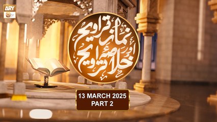 Namaz e Taraweeh Aur Khulasa e Taraweeh - 13 March 2025 - Part 2 - ARY Qtv