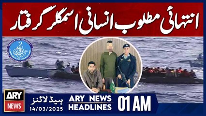 Most Wanted Human Smuggler Arrested - ARY News 1 AM Headlines | 14th March 2025