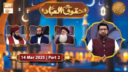 Huqooq ul Ibaad - Part 2 | Rehmat e Sehr - 14 March 2025 - Shan e Ramzan | ARY Qtv