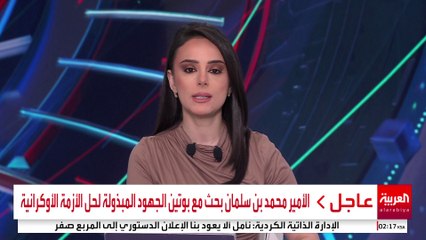ولي العهد السعودي يجري اتصالا هاتفيا بالرئيس الروسي فلاديمير بوتين