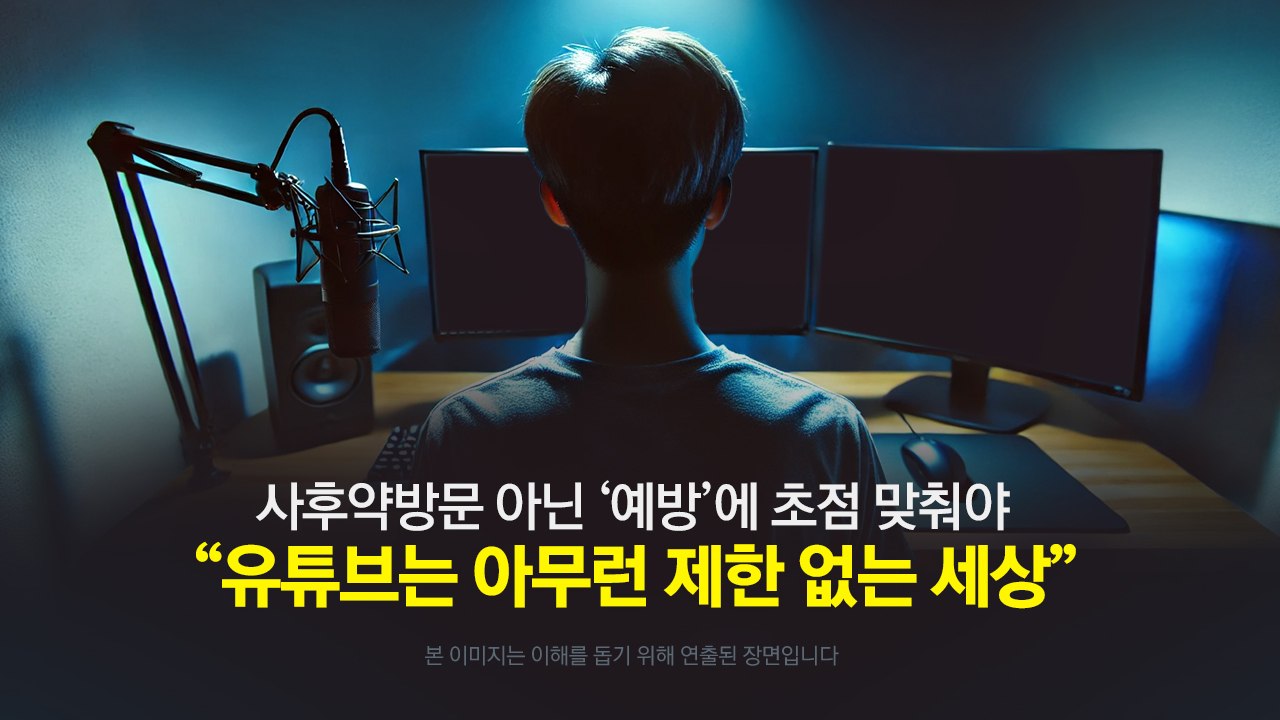 “故김새론, 유튜브로 고통” ‘연예 유튜버 제재' 국민청원 4만명 넘어 [앵커리포트]...