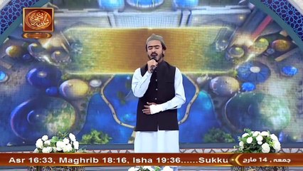 Marhaba Ya Mustafa SAWW - Season 14 | Rehmat e Sehr | 14 Mar 2025 | ARY Qtv