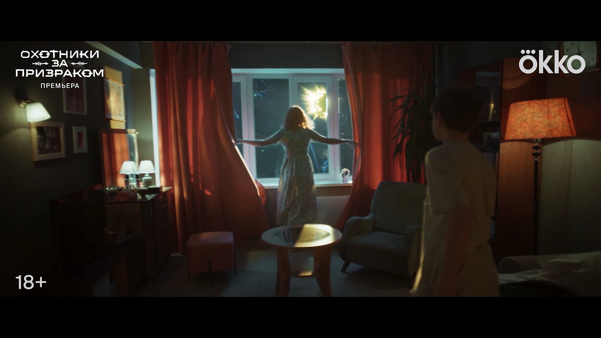 ⁣Охотники за призраком | show | 2025 | Official Trailer