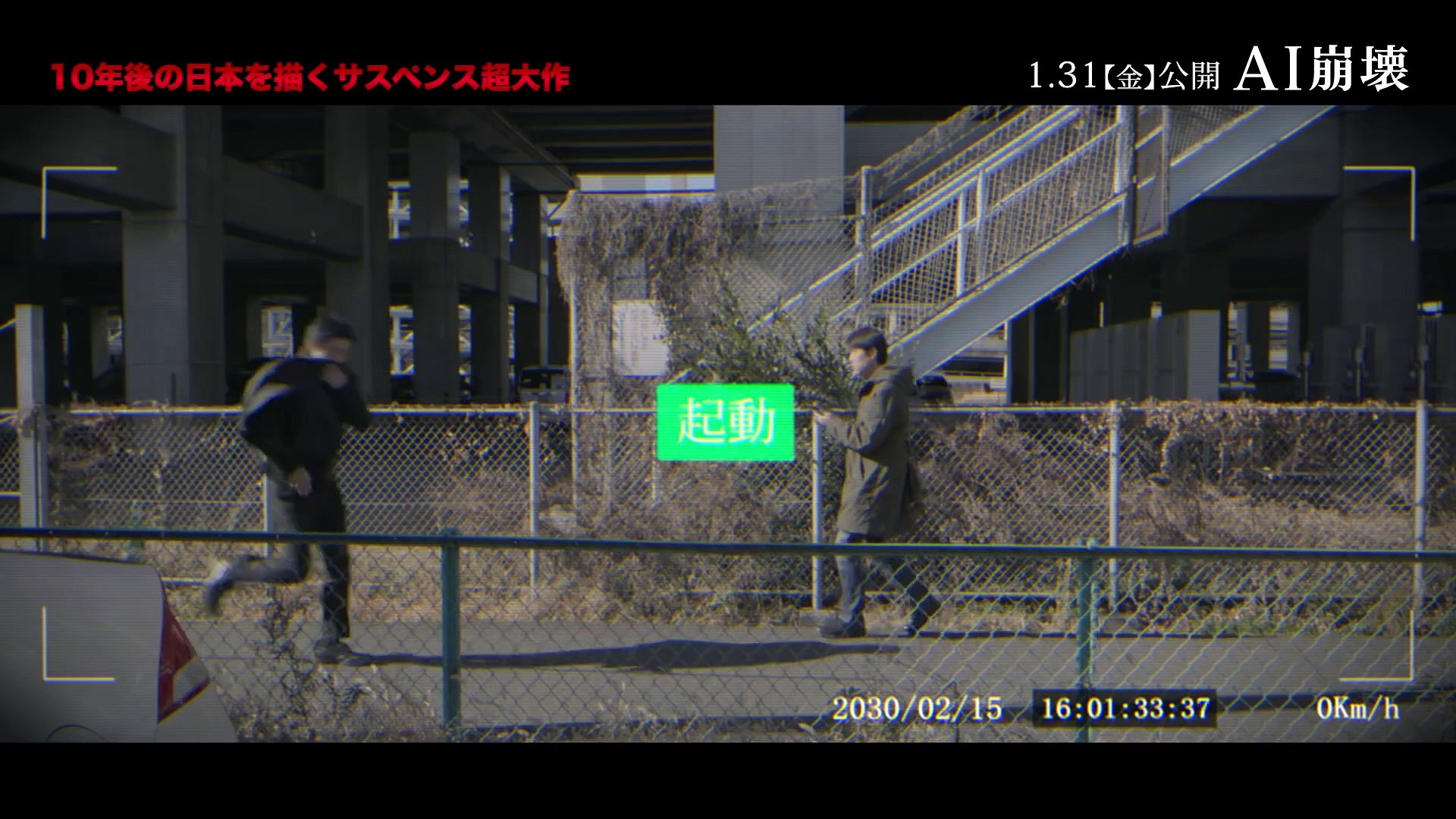 AI崩壊 x1080