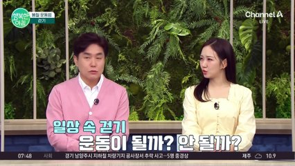 봄철에 하기 좋은 '걷기 운동'... 어떻게 하면 운동 효과 더 좋아질까? #걷기운동