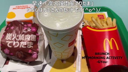 イクスピアリのマクドナルドでブランチ