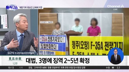 [핫2]간첩 혐의 ‘충북동지회’ 실형 확정