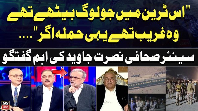 Those sitting in this train were poor; if this attack had been on... Senior Journalist Nusrat Javed