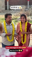 Love marriage का नतीजा 🤣🤣🤣