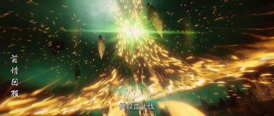 Perfect World Episode 206