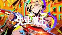 Unemployed Demon King(失业魔王) Episode 10 Multi subtitles
