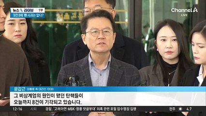尹 측 “대통령 탄핵도 신속히 기각돼야 마땅”