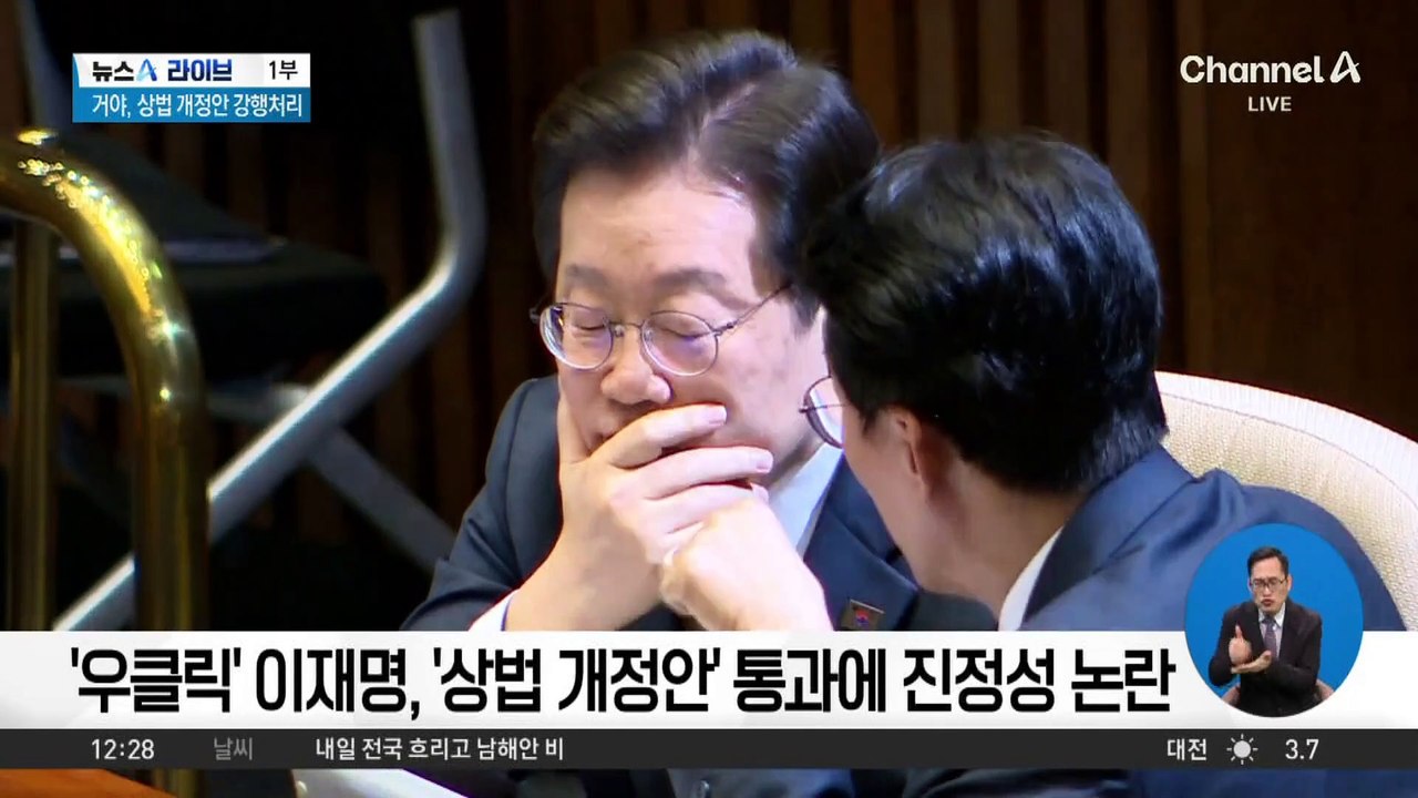 ‘우클릭’ 이재명, ‘상법 개정안’ 통과에 진정성 논란