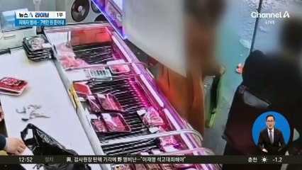 “나도 다쳤다”…사고 현장서 피해자인 척한 남성