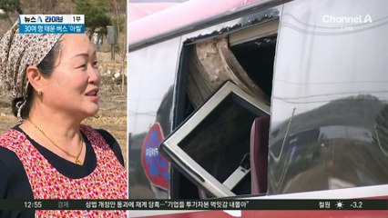 하마터면 대형 사고…참변 피할 수 있었던 이유?