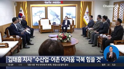 김태흠 지사 “수산업·어촌 어려움 극복 힘쓸 것”