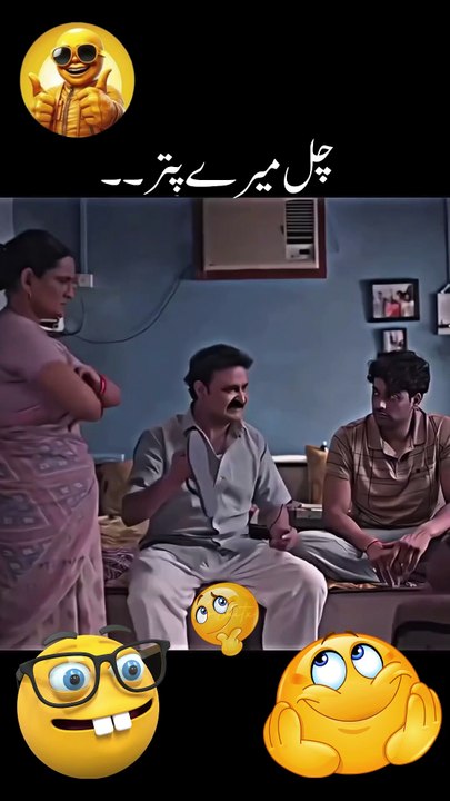 چل میرے پتر۔۔