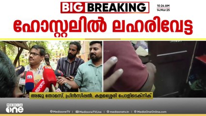'ഒറ്റപ്പെട്ട സംഭവമെന്ന് പറയാനാകില്ല, പിടിക്കപ്പെട്ട വിദ്യാർഥികൾക്കെതിരെ നടപടി എടുക്കും'