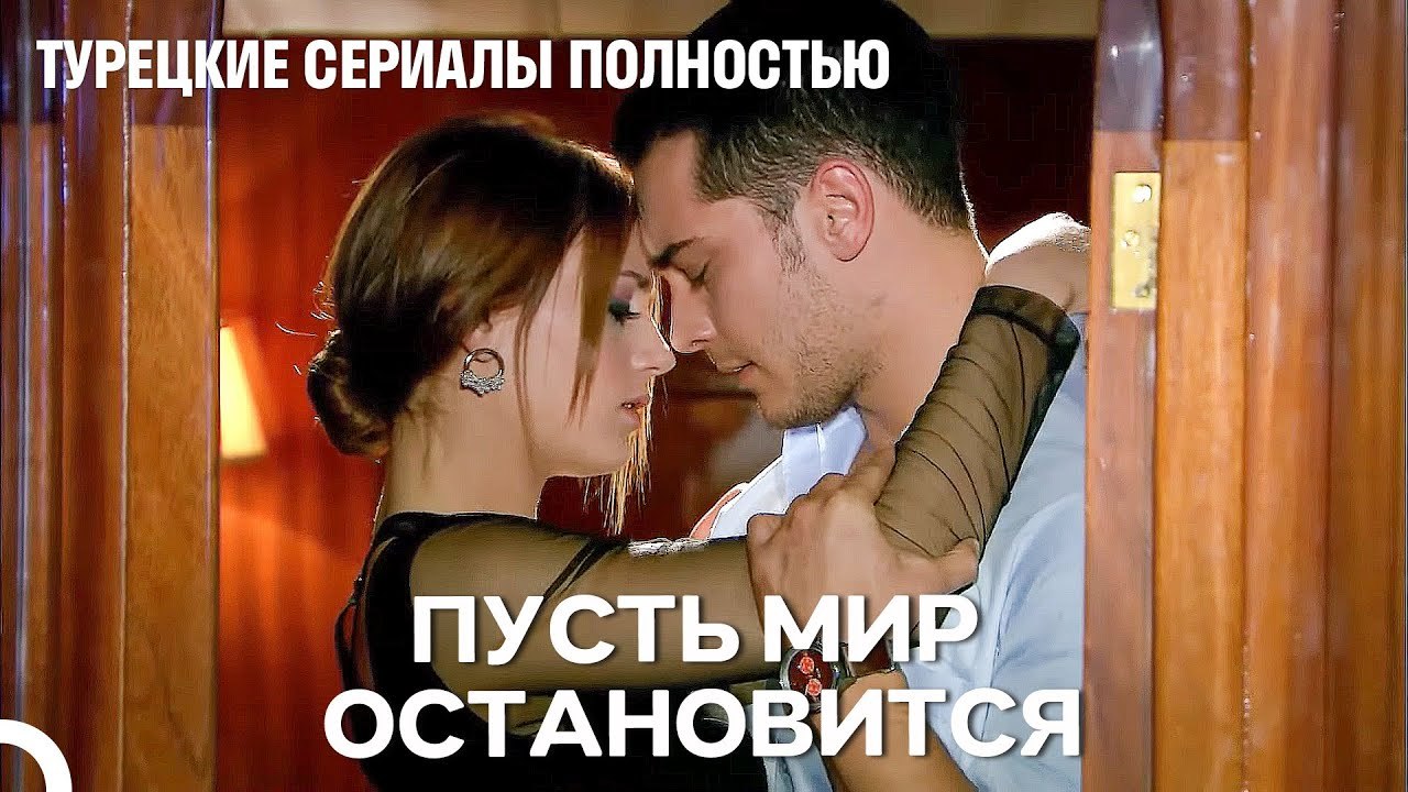 Наслаждение После Горячей Ночи - Я Назвал её Фериха